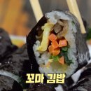 마마 김밥 이미지