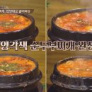 만두부터 해물까지, 백선생표 '순두부 찌개 5종 세트' 공개! [집밥 백선생] 27회 20151117 이미지