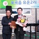 유운2리 경인투데이