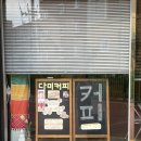 사주카페 다미 이미지