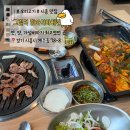 스타바베큐 | [시흥맛집] 부천 옥길동 스타필드 근처 '그릴덕 항아리바베큐' 솔직후기 주차 편한 고기집