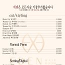 에덴미용실 이미지