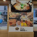 원조 감자탕 일미집 홍대점 이미지