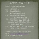 오카리나초급 이미지