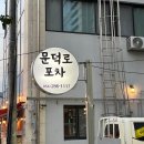 문덕로 네이버블로그