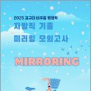 2025 김규대 비주얼 행정학 지방직 기출 미러링 모의고사,김규대,케이앤피트레이더스 이미지