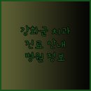 강화본치과의원 이미지