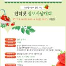 논산딸기축제 인터넷 정보사냥대회 (3/16~4/9, 4/13 발표) 이미지