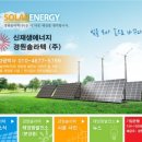 빛을모아 태양광발전소 이미지
