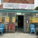 황금마차식당 이미지
