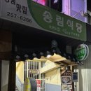송림시장 화장실 네이버블로그