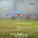 ﻿광복70주년 “자원봉사!” 대한민국의 힘입니다. [음악저널] 11월호 이미지