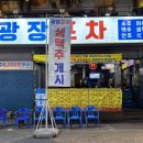 광장포차 이미지