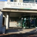 표선보건소 이미지