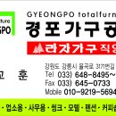 경포가구공단 이미지