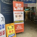 새천년노래방 이미지