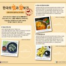 ＜한국의 멋과 맛보기＞ 전통시장 안내 리플릿 디자인 이미지