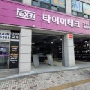 타이어플래너 이미지