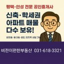 비전이편한공인중개사사무소 이미지