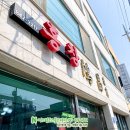 홍창대반점