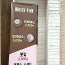 동아리카레 | 동아리카레, 대구 신당동 성서 계대 동문 맛집 추천
