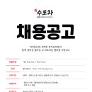 수포차 이미지