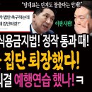 김건희법이라던 개식용 금지법! 정작 통과 때에는 국힘의원들 집단 퇴장! 김건희 특검 재의결 예행 연습했나!ㅋ 이미지