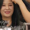 21년 헌신 후 64세 이상미, "엄마한테 쓴 마음 이제 너에게…"