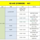 광양마동축구장 축구전용1구장 이미지