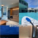 보령우체국 2층 화장실 | 보령 엘리스테이 풀빌라 후기 인피니티풀·바베큐·스파까지, 비싼 값 할까?