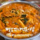 세븐일레븐 종로창경궁로점 | 대학로 맛집 | 인생떡볶이🔥또보겠지떡볶이집 파란파랑점분식