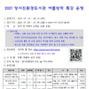 양서친환경도서관 이미지