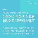 조인어스