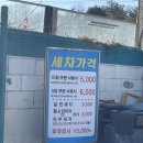 신우세차장 이미지