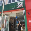 투고샐러드 부산대점 이미지