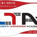 용인대 월드태권도 이미지