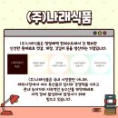한려식품 이미지