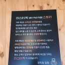 미스터박베이커리카페