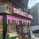 프로젝트서울과기대점