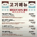 만월그리고애월 | 제주 흑돼지 반값에 멜젓까지?! 애월 만월숯불갈비 후기