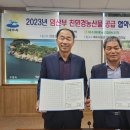 여수원예농업협동조합 이미지