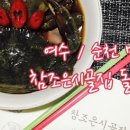 조은산약초