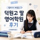 더자람영어교습소 - 은평구 북한산로 2 | 더자람영어교습소