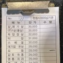 풍동장군집 | [풍동장군집 풍동본점] 내돈내산 후기 / 고양시 일산 풍동 부속 맛집