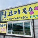 동호 농장 이미지