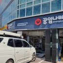 공임나라 곤지암점 이미지