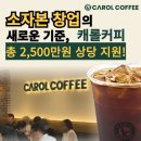 포마하트