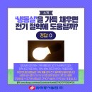동서전기 이미지