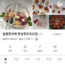 명성3호 | 대구과일가게 침산동과일 달콤한아재 명성푸르지오점 당도보장 과일도시락