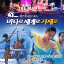 바다세계